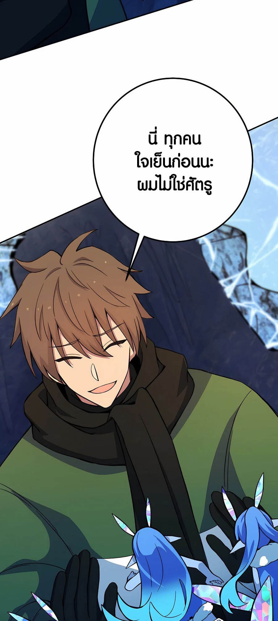 อ่านมังงะ The Part-Time Land of the Gods ตอนที่ 57/68.jpg