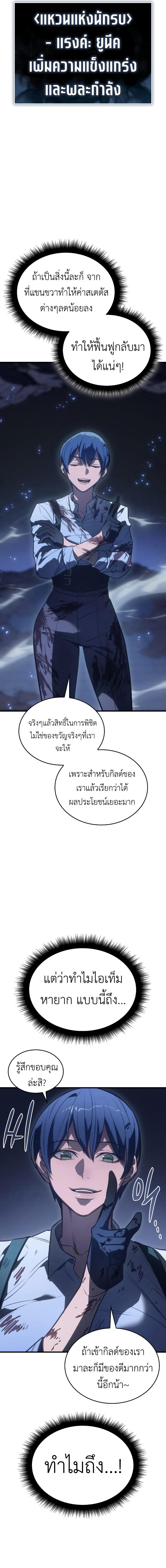 อ่านมังงะ Regressing with the King’s Power ตอนที่ 35/6_0.jpg