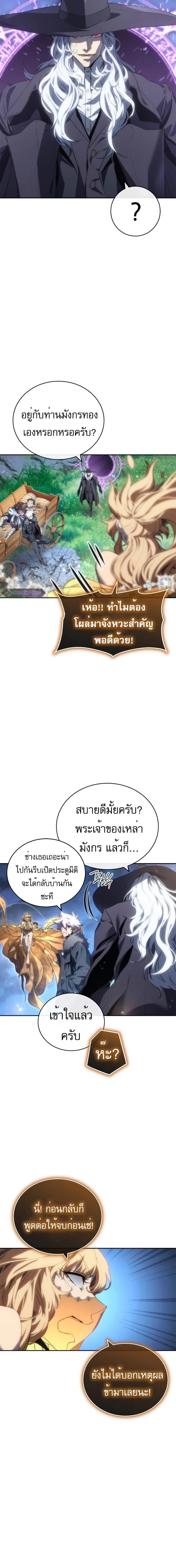 อ่านมังงะ Why I Quit Being the Demon King ตอนที่ 19/6_1.jpg