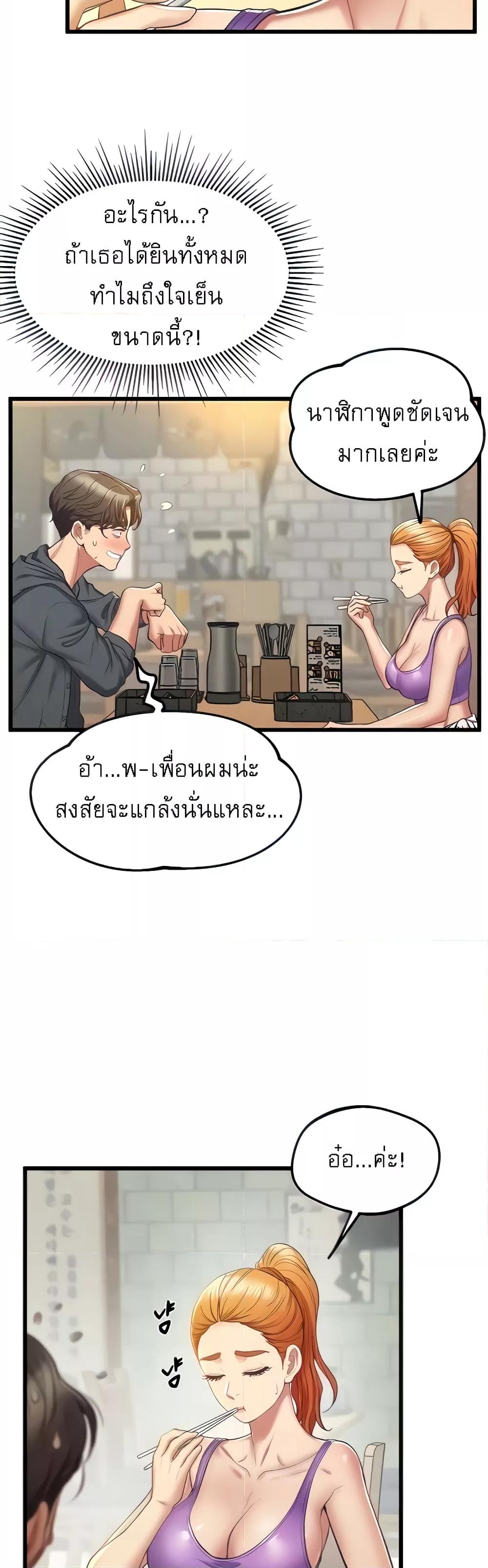 อ่านมังงะ Absolute Smartwatch ตอนที่ 3/6.jpg