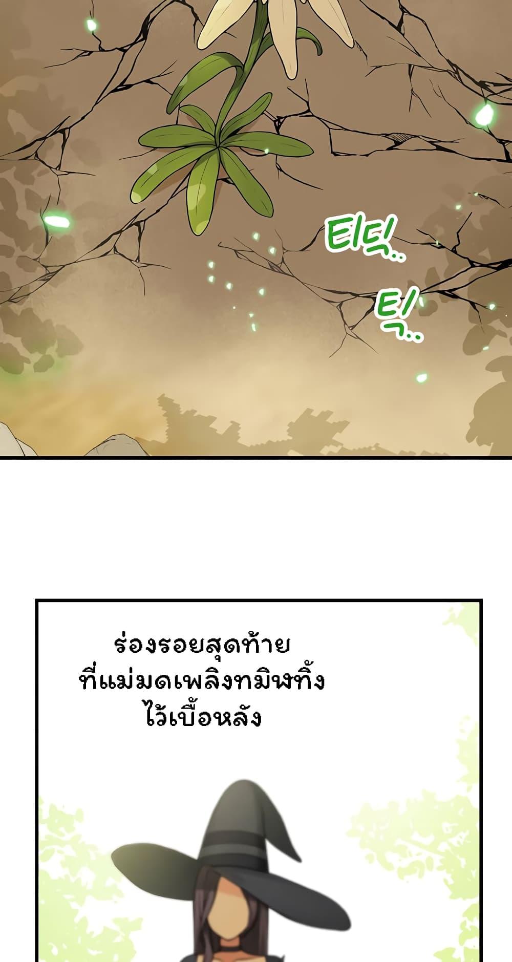 อ่านมังงะ Elf Who Likes To Be Humiliated ตอนที่ 62/70.jpg