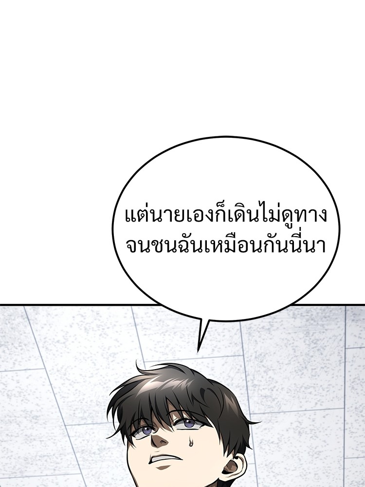 อ่านมังงะ Devil Returns To School Days ตอนที่ 46/73.jpg