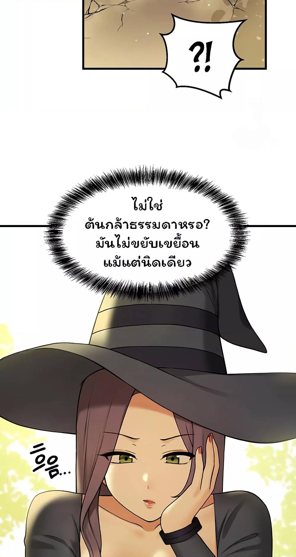 อ่านมังงะ Elf Who Likes To Be Humiliated ตอนที่ 62/74.jpg