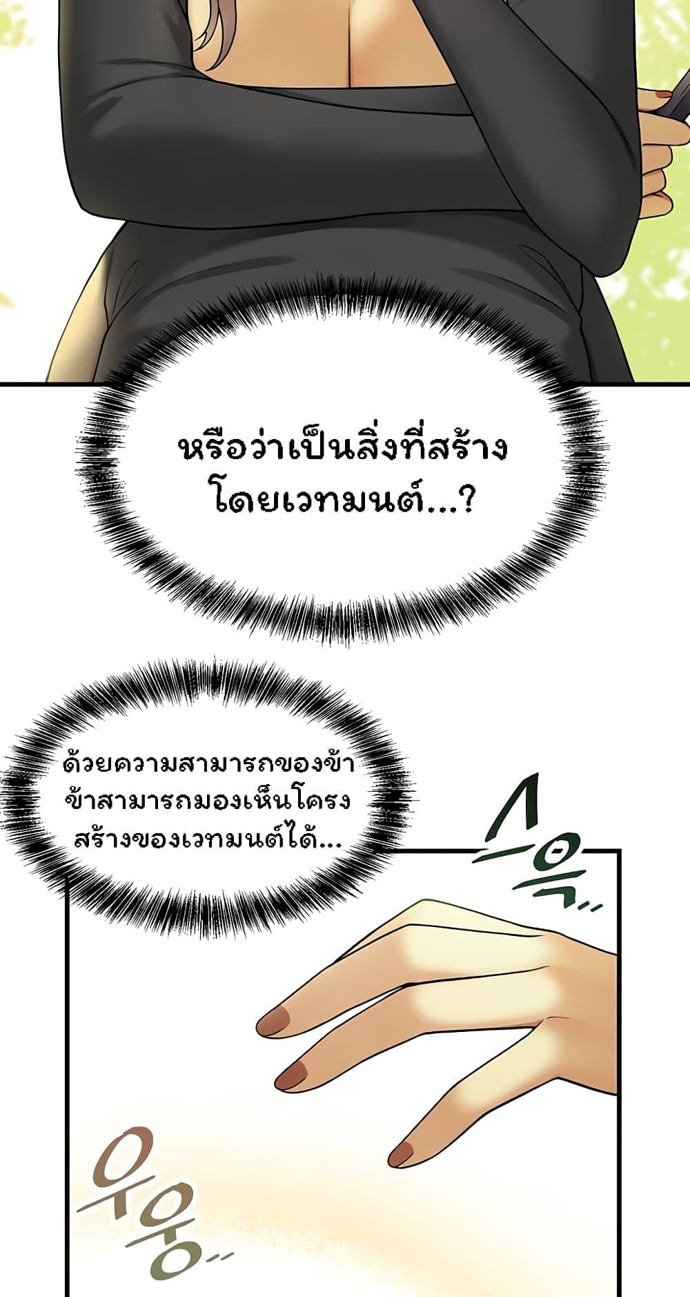 อ่านมังงะ Elf Who Likes To Be Humiliated ตอนที่ 62/75.jpg