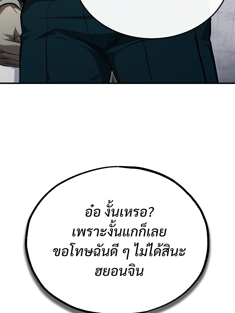 อ่านมังงะ Devil Returns To School Days ตอนที่ 46/75.jpg