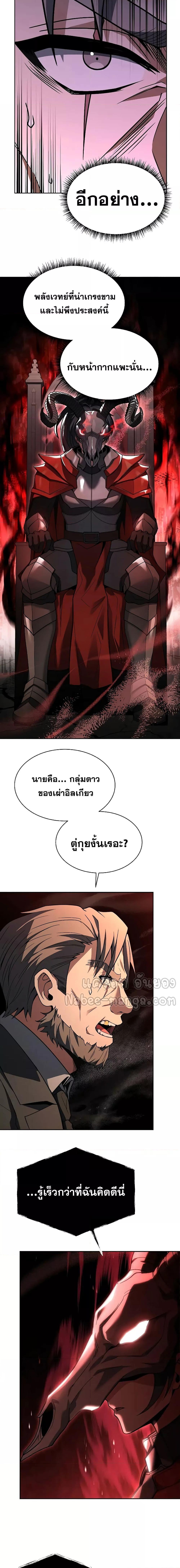 อ่านมังงะ The Constellations Are My Disciples ตอนที่ 61/7.jpg