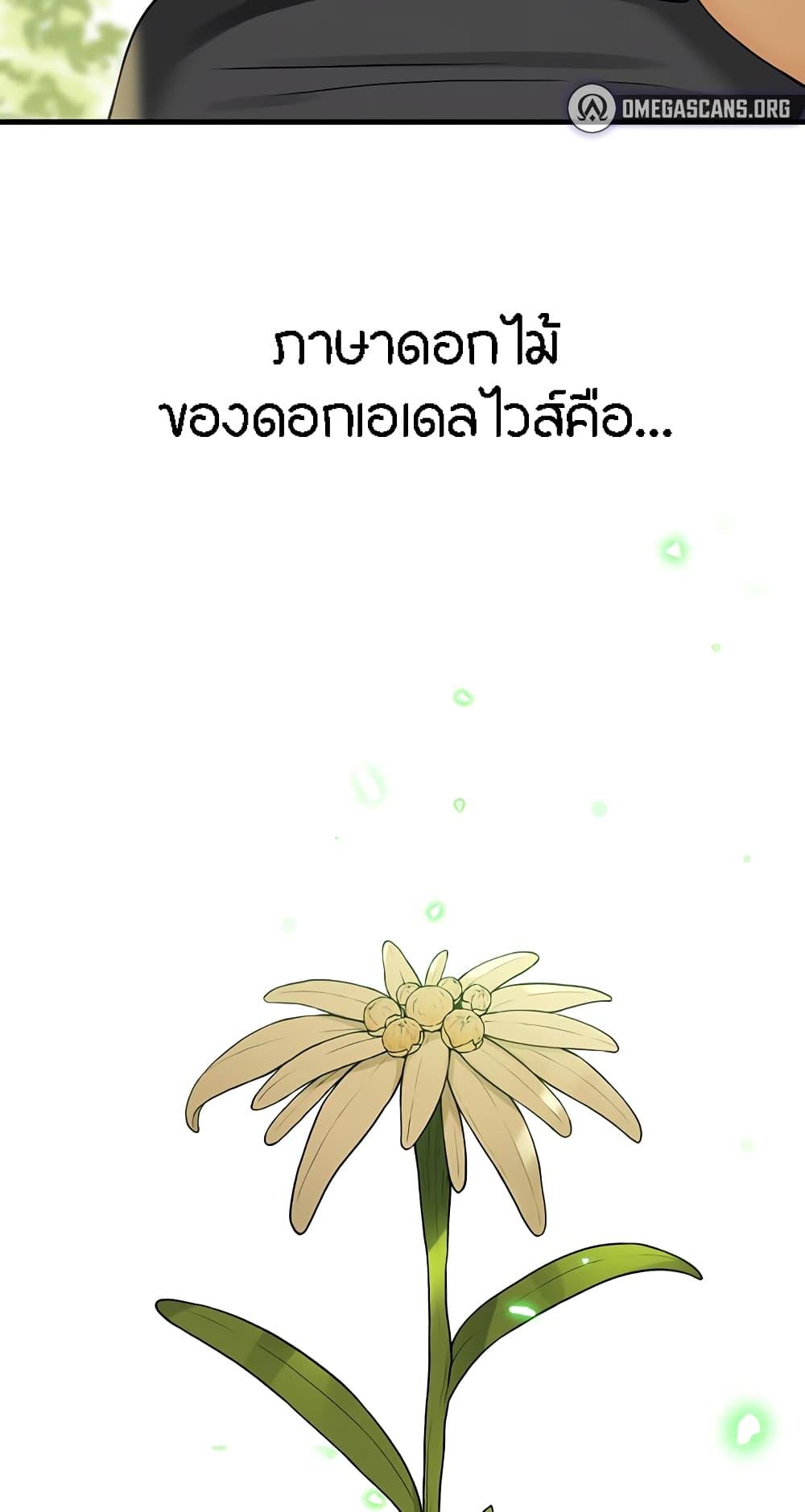 อ่านมังงะ Elf Who Likes To Be Humiliated ตอนที่ 62/78.jpg