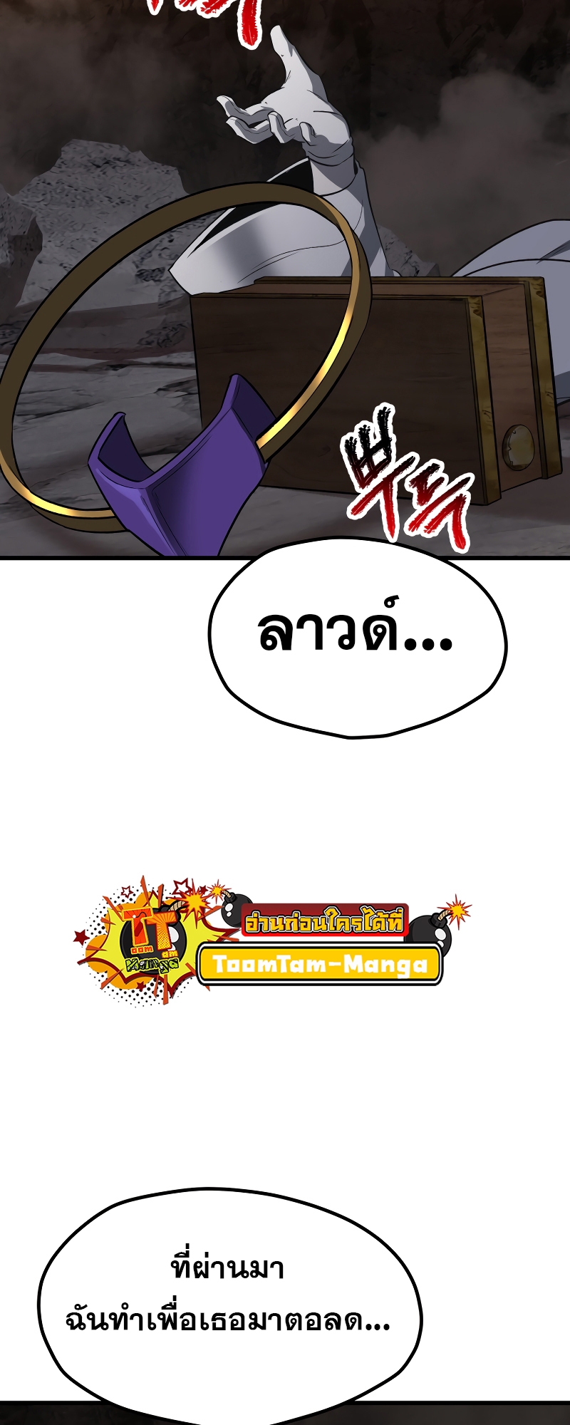 อ่านมังงะ Survival Of Blade King ตอนที่ 203/79.jpg