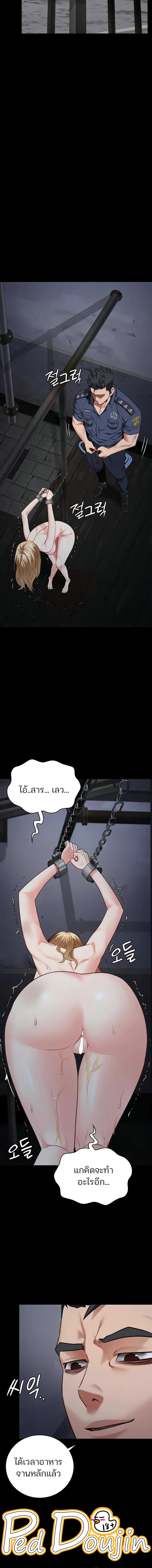 อ่านมังงะ Locked Up ตอนที่ 51/7_1.jpg