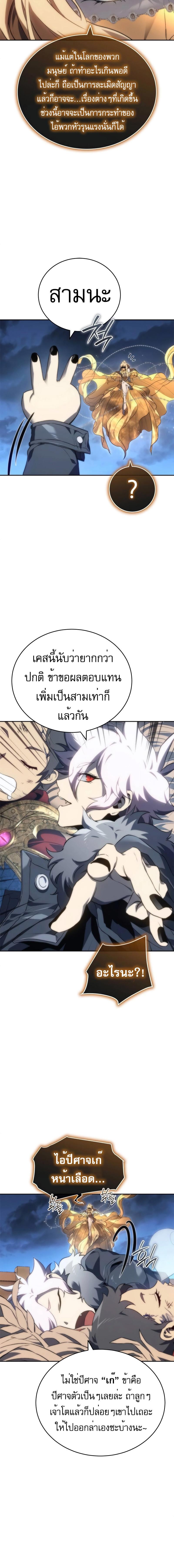 อ่านมังงะ Why I Quit Being the Demon King ตอนที่ 19/7_1.jpg