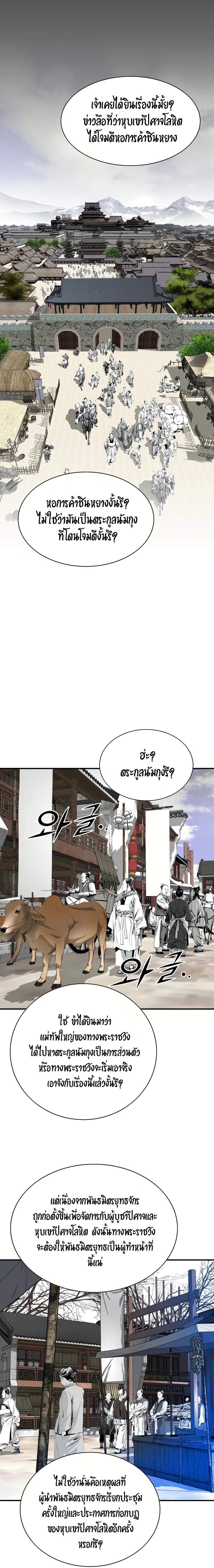 อ่านมังงะ Way To Heaven ตอนที่ 63/7.jpg