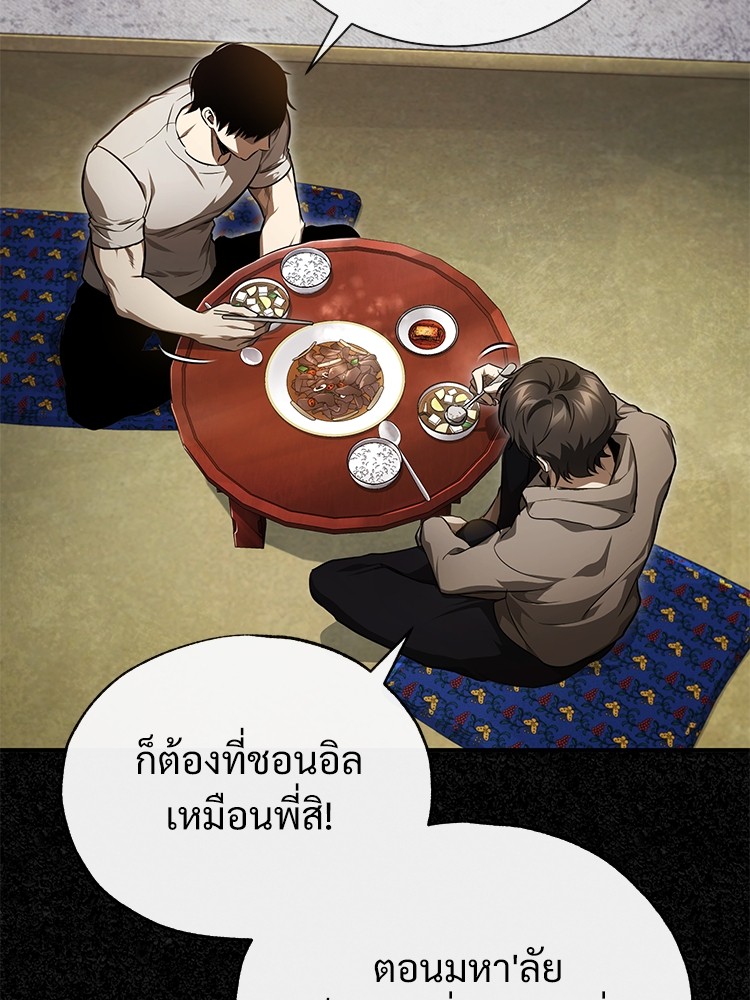 อ่านมังงะ Devil Returns To School Days ตอนที่ 46/81.jpg