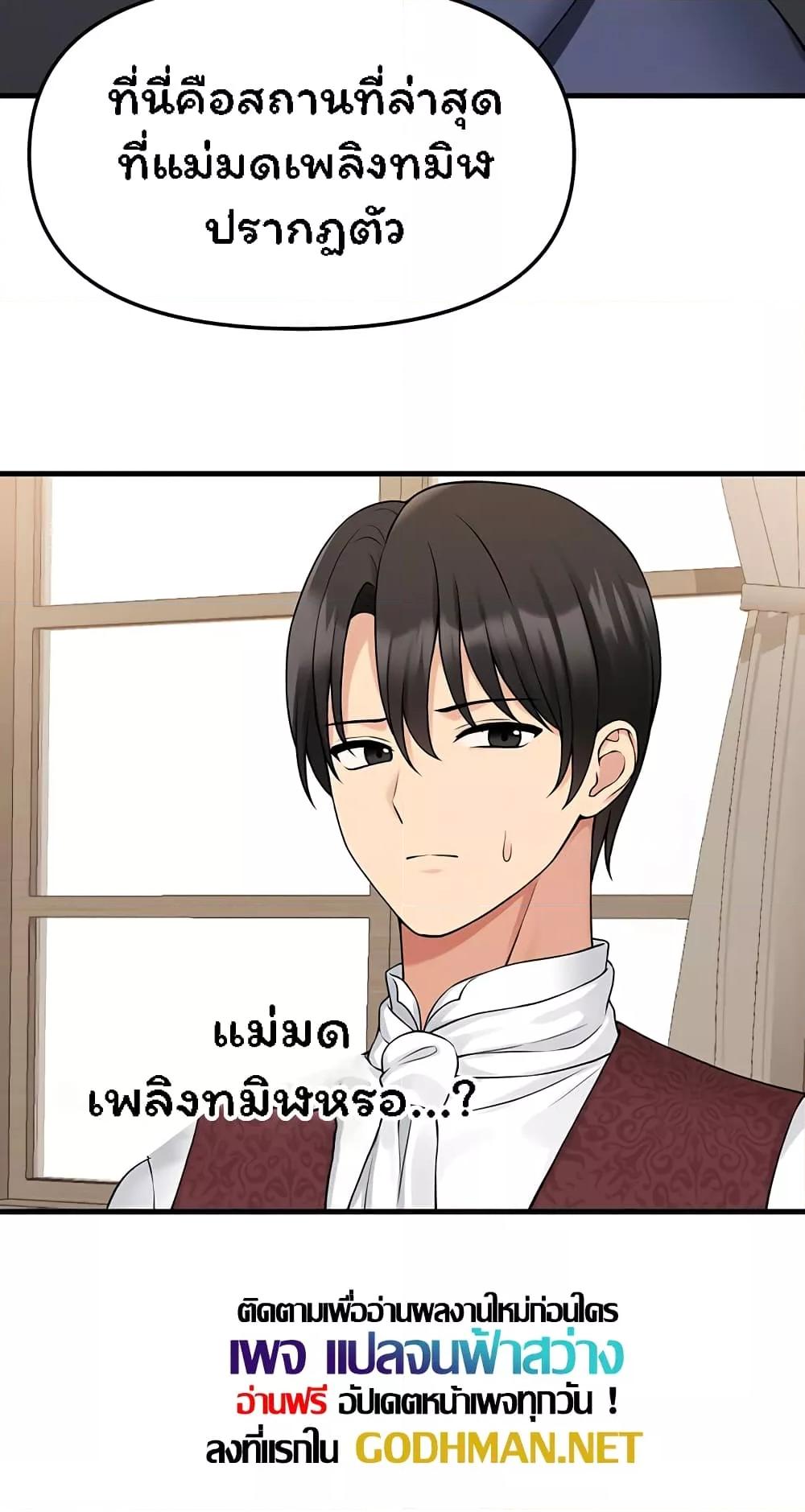 อ่านมังงะ Elf Who Likes To Be Humiliated ตอนที่ 62/8.jpg