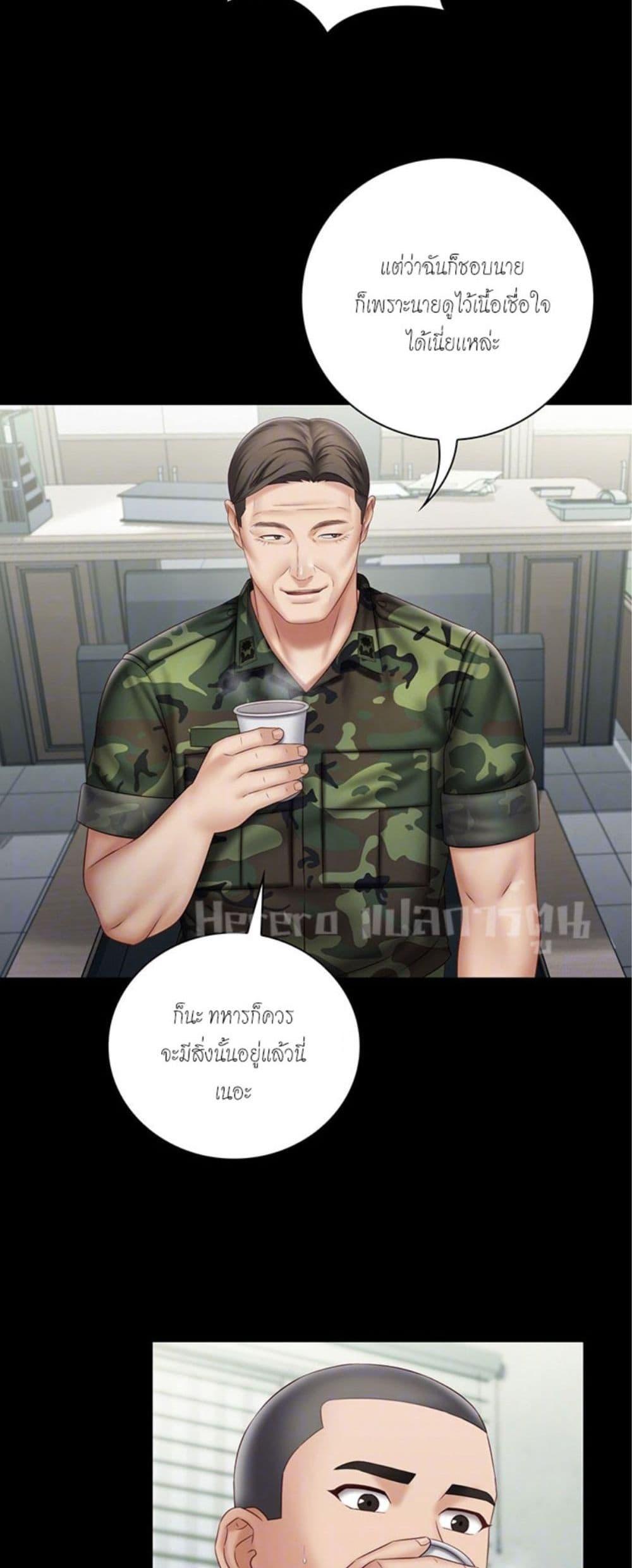 อ่านมังงะ My Sister’s Duty ตอนที่ 54/8.jpg