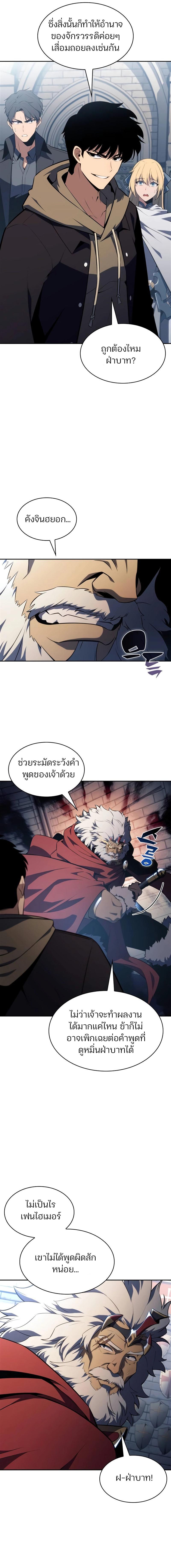 อ่านมังงะ Solo Max-Level Newbie ตอนที่ 151/8_0.jpg