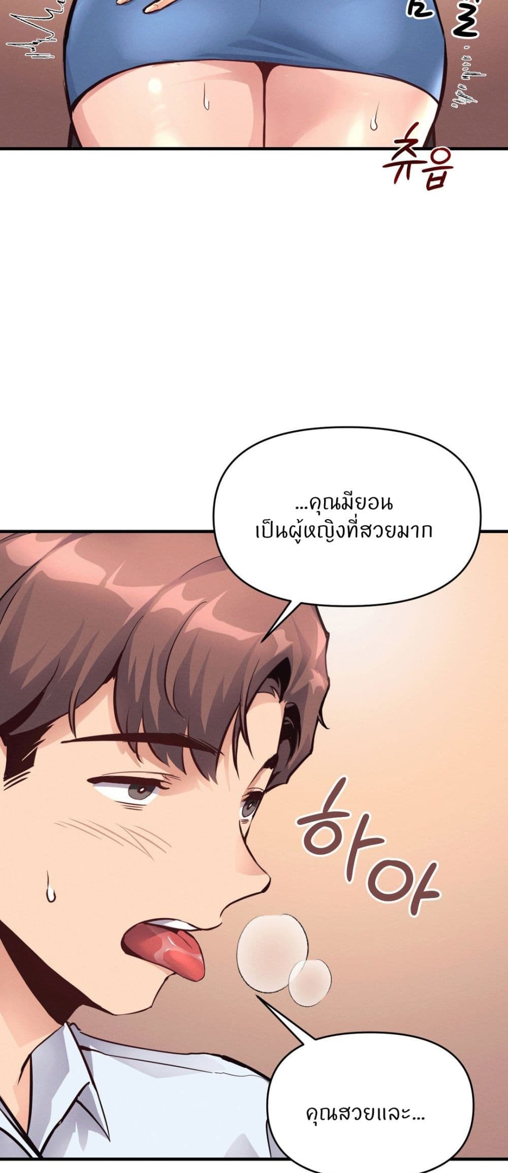 อ่านมังงะ My Life is a Piece of Cake ตอนที่ 22/8.jpg