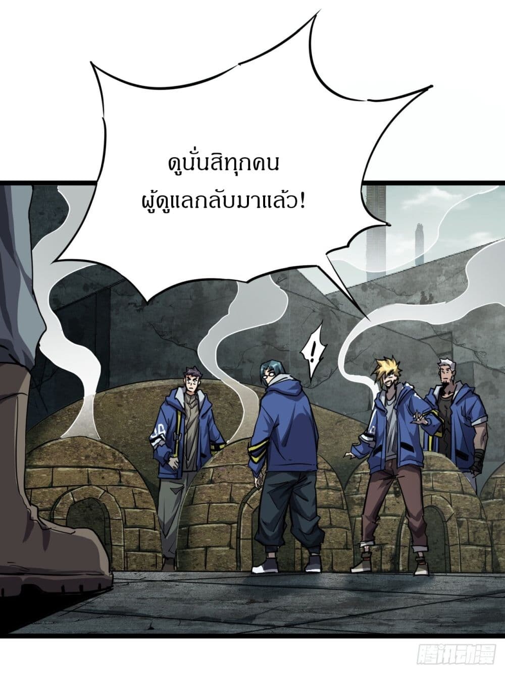 อ่านมังงะ This Game Is Too Realistic ตอนที่ 17/8.jpg