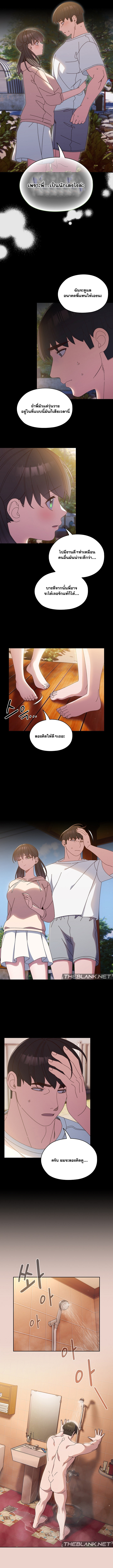 อ่านมังงะ Boss! Give Me Your Daughter! ตอนที่ 24/8.jpg