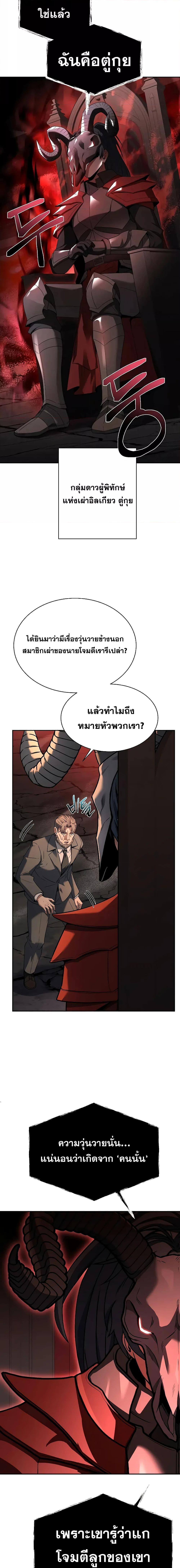 อ่านมังงะ The Constellations Are My Disciples ตอนที่ 61/8.jpg