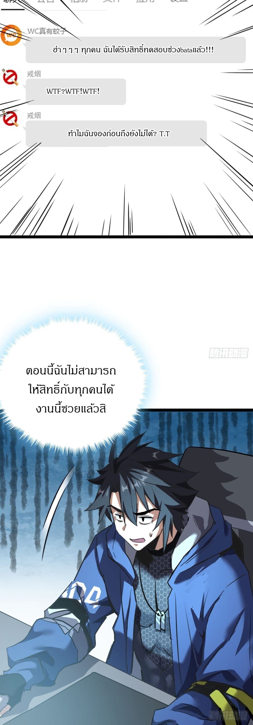 อ่านมังงะ This Game Is Too Realistic ตอนที่ 18/8.jpg