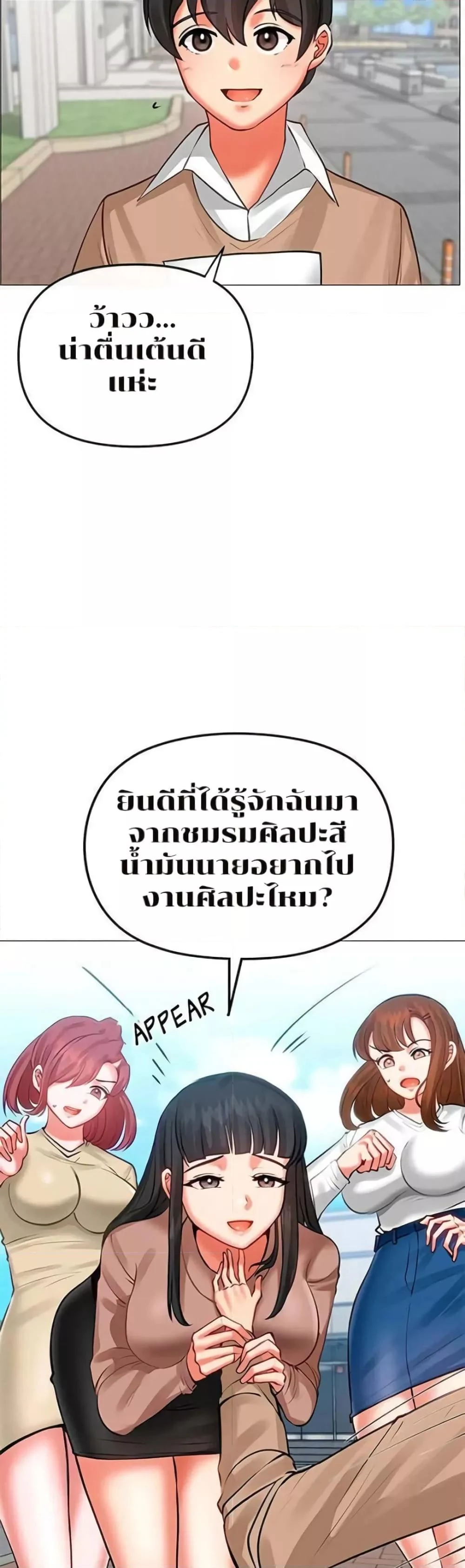 อ่านมังงะ Troublesome Sister ตอนที่ 4/9.jpg