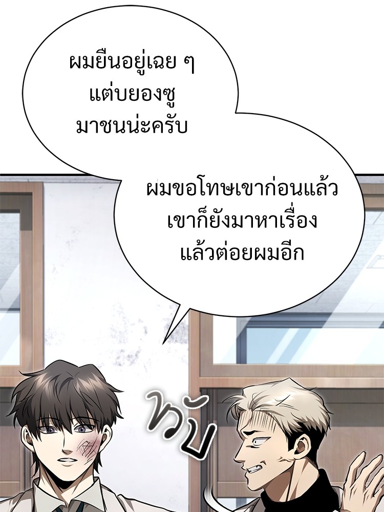 อ่านมังงะ Devil Returns To School Days ตอนที่ 46/90.jpg