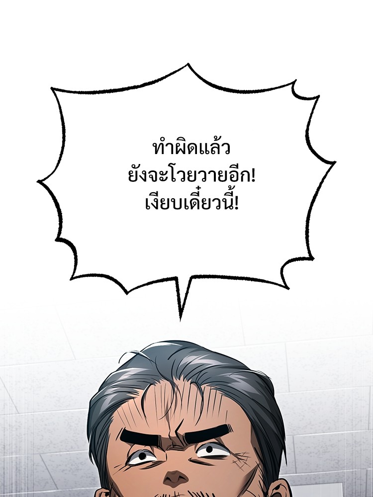 อ่านมังงะ Devil Returns To School Days ตอนที่ 46/92.jpg