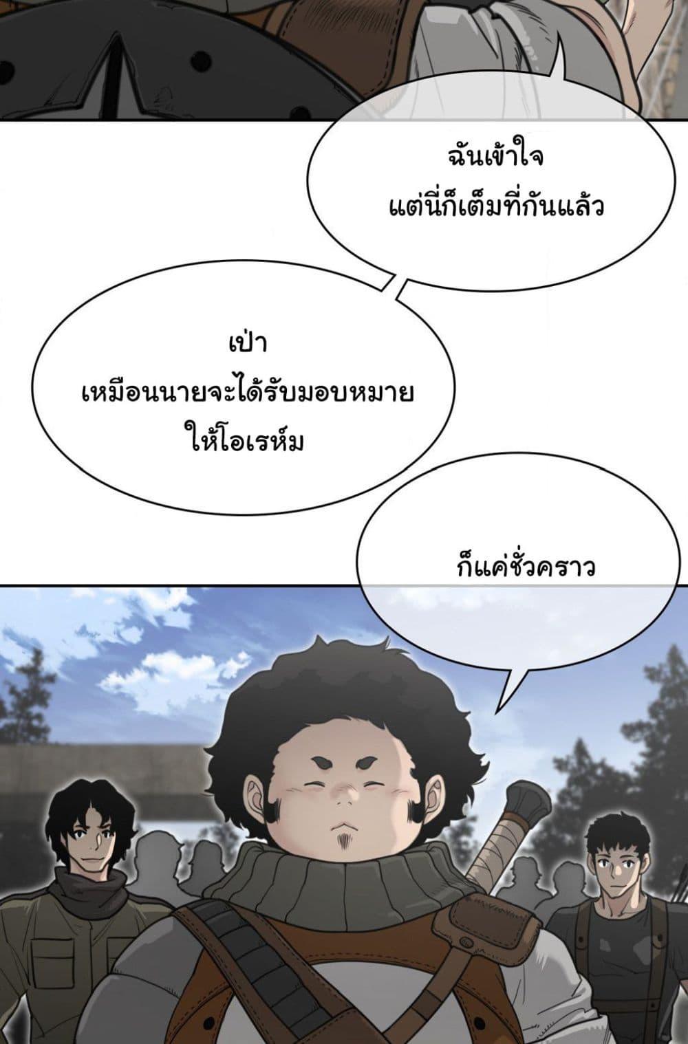 อ่านมังงะ Perfect Half ตอนที่ 169/9.jpg