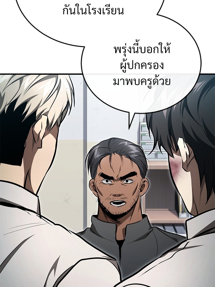 อ่านมังงะ Devil Returns To School Days ตอนที่ 46/99.jpg