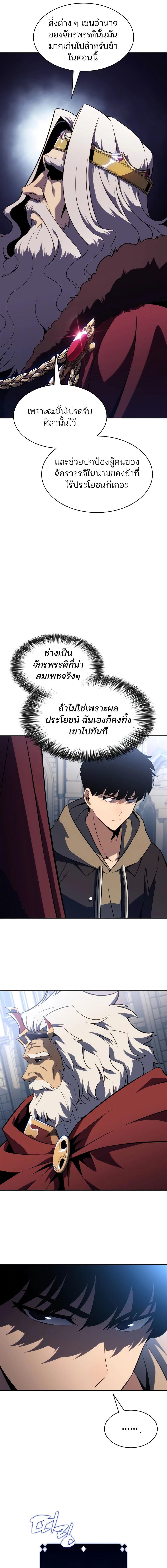 อ่านมังงะ Solo Max-Level Newbie ตอนที่ 151/9_0.jpg