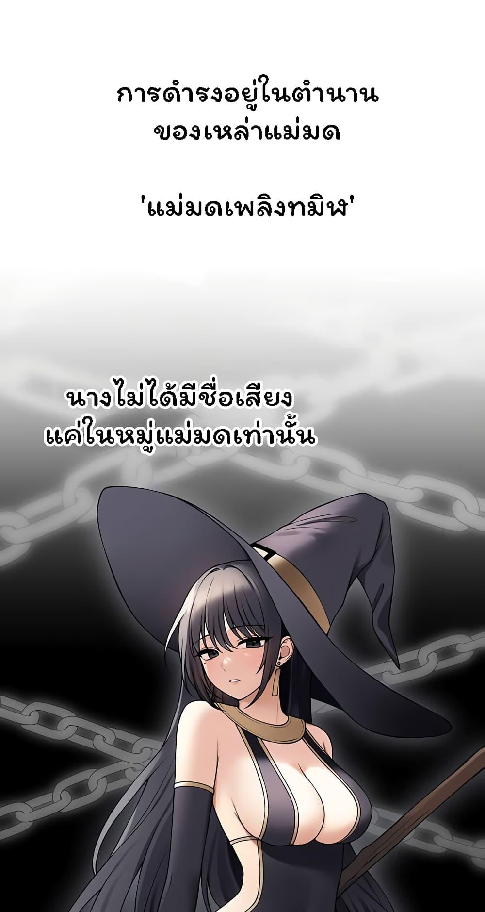 อ่านมังงะ Elf Who Likes To Be Humiliated ตอนที่ 62/9.jpg