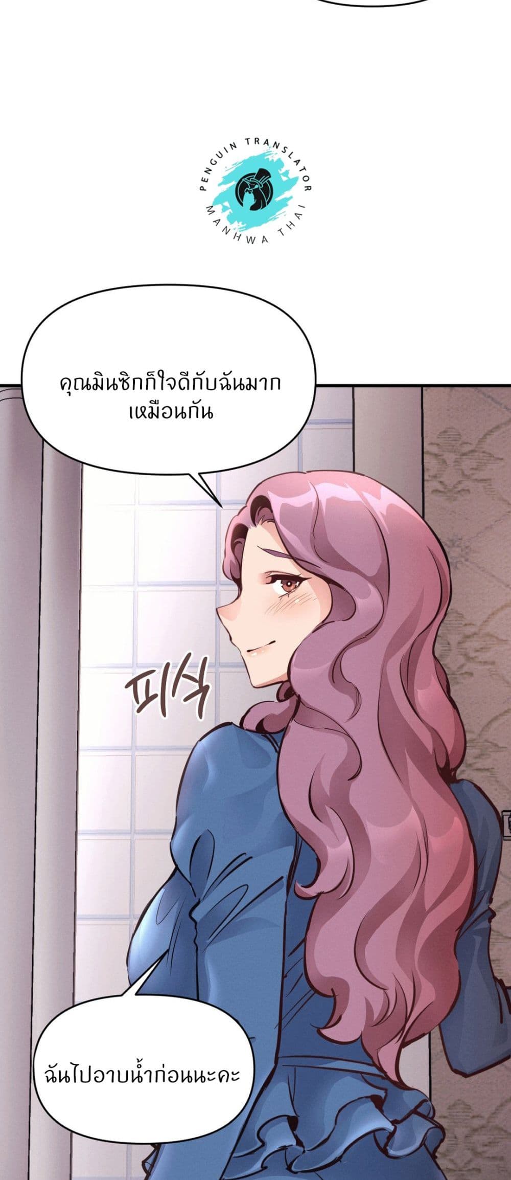 อ่านมังงะ My Life is a Piece of Cake ตอนที่ 22/9.jpg