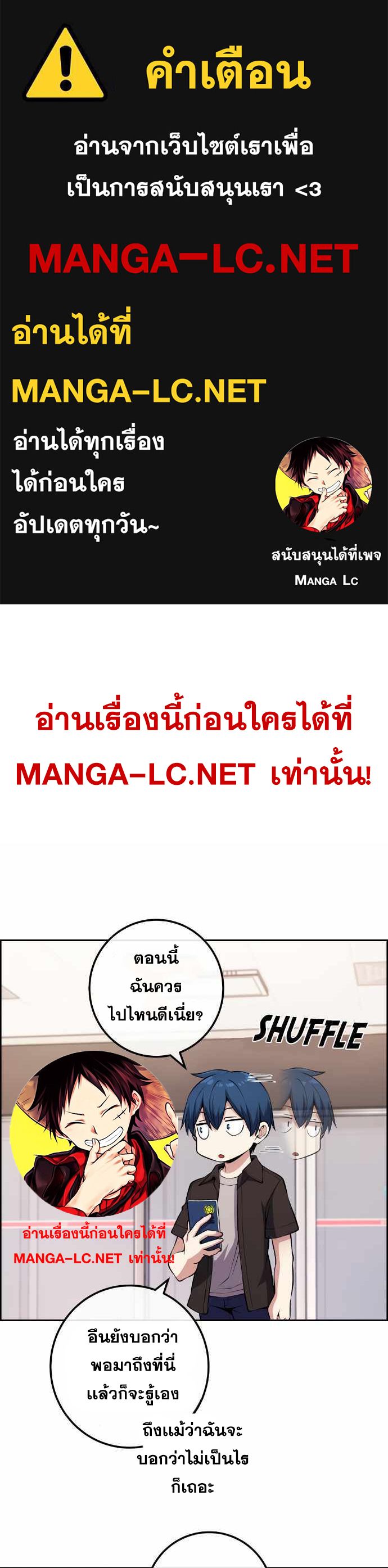 อ่านมังงะ Webtoon Character Na Kang Lim ตอนที่ 122/0.jpg