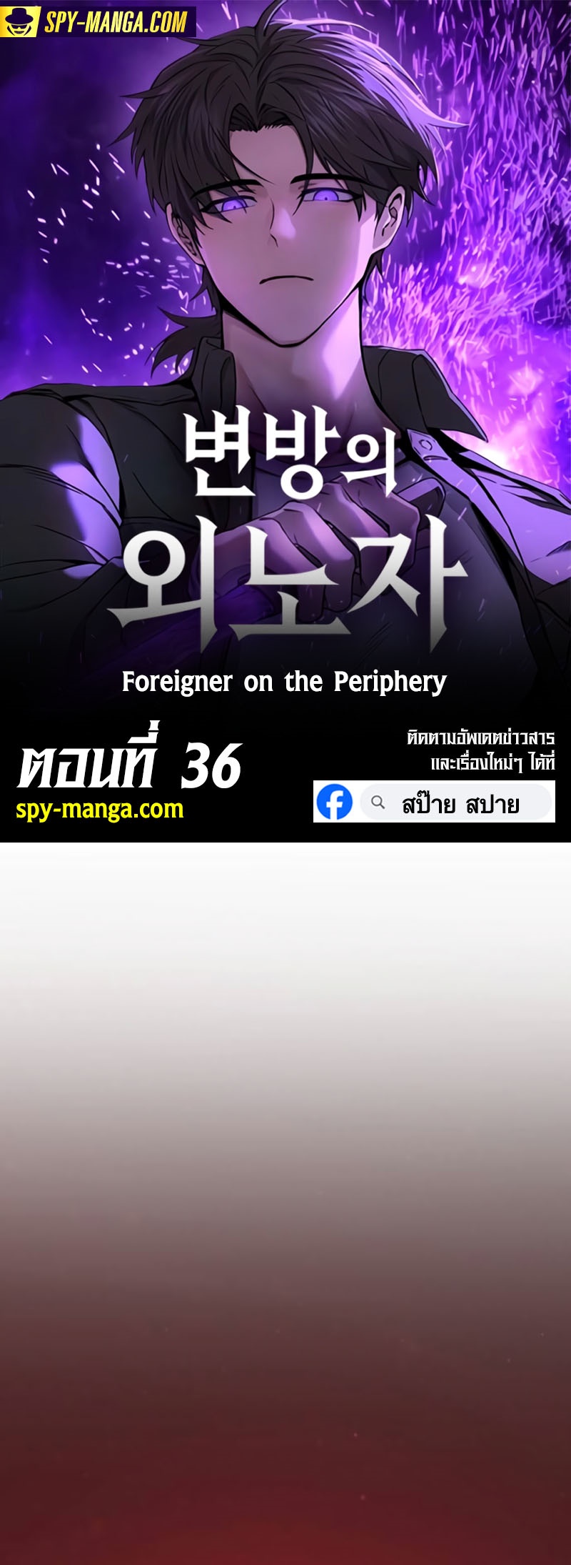 อ่านมังงะ Foreigner on the Periphery ตอนที่ 36/0.jpg