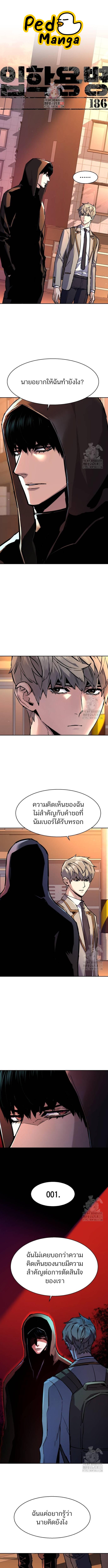 อ่านมังงะ Mercenary Enrollment ตอนที่ 186/0_0.jpg