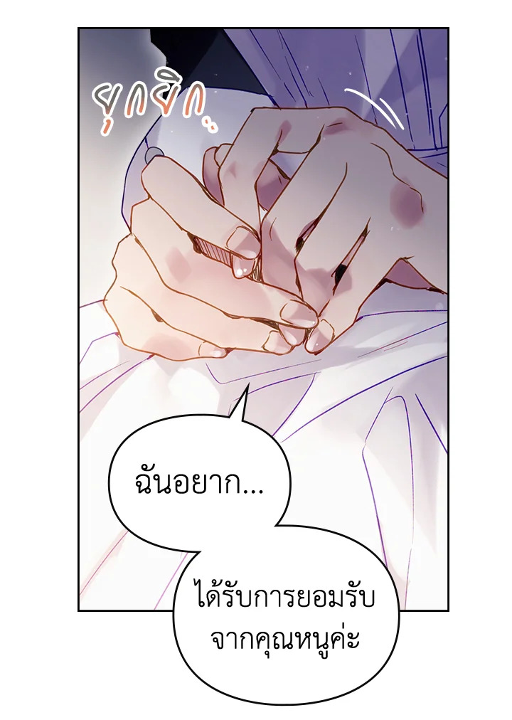 อ่านมังงะ Death Is The Only Ending For The Villainess ตอนที่ 140/0.jpg