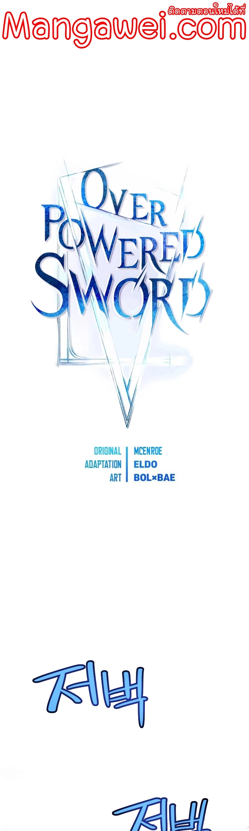 อ่านมังงะ Overpowered Sword ตอนที่ 92/0.jpg