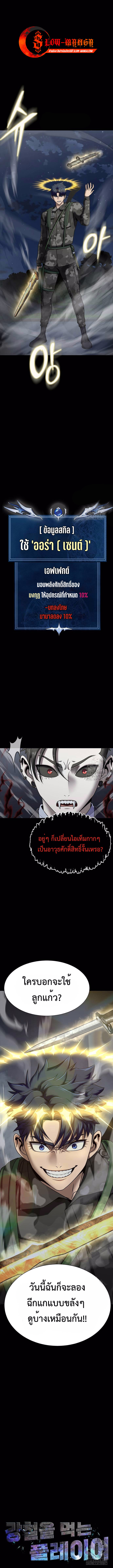 อ่านมังงะ Steel-Eating Player ตอนที่ 38/0.jpg