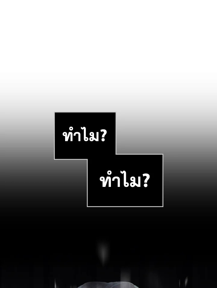 อ่านมังงะ Death Is The Only Ending For The Villainess ตอนที่ 136/10.jpg