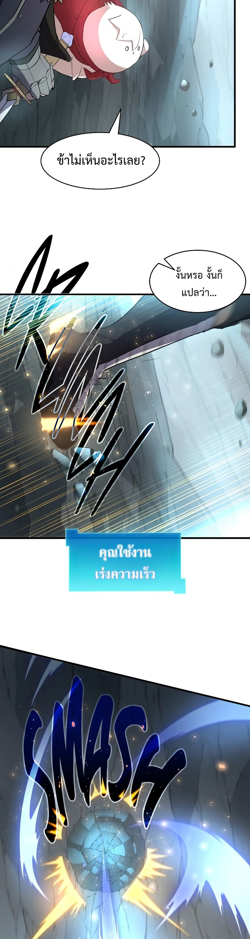 อ่านมังงะ Level Up with Skills ตอนที่ 59/10.jpg