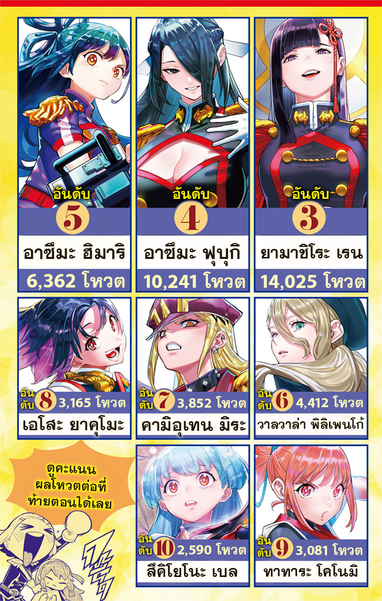 อ่านมังงะ Mato Seihei no Slave ตอนที่ 129/1.jpg