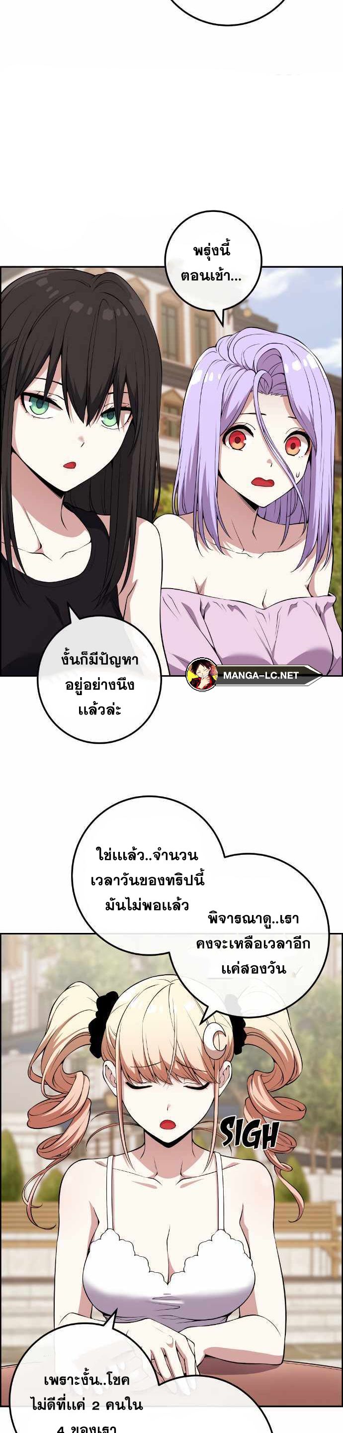 อ่านมังงะ Webtoon Character Na Kang Lim ตอนที่ 122/10.jpg