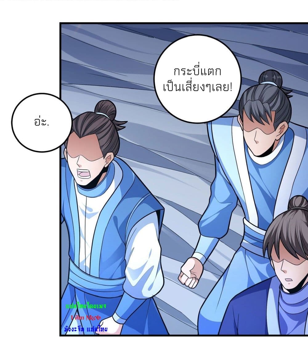 อ่านมังงะ God of Martial Arts ตอนที่ 476/10.jpg