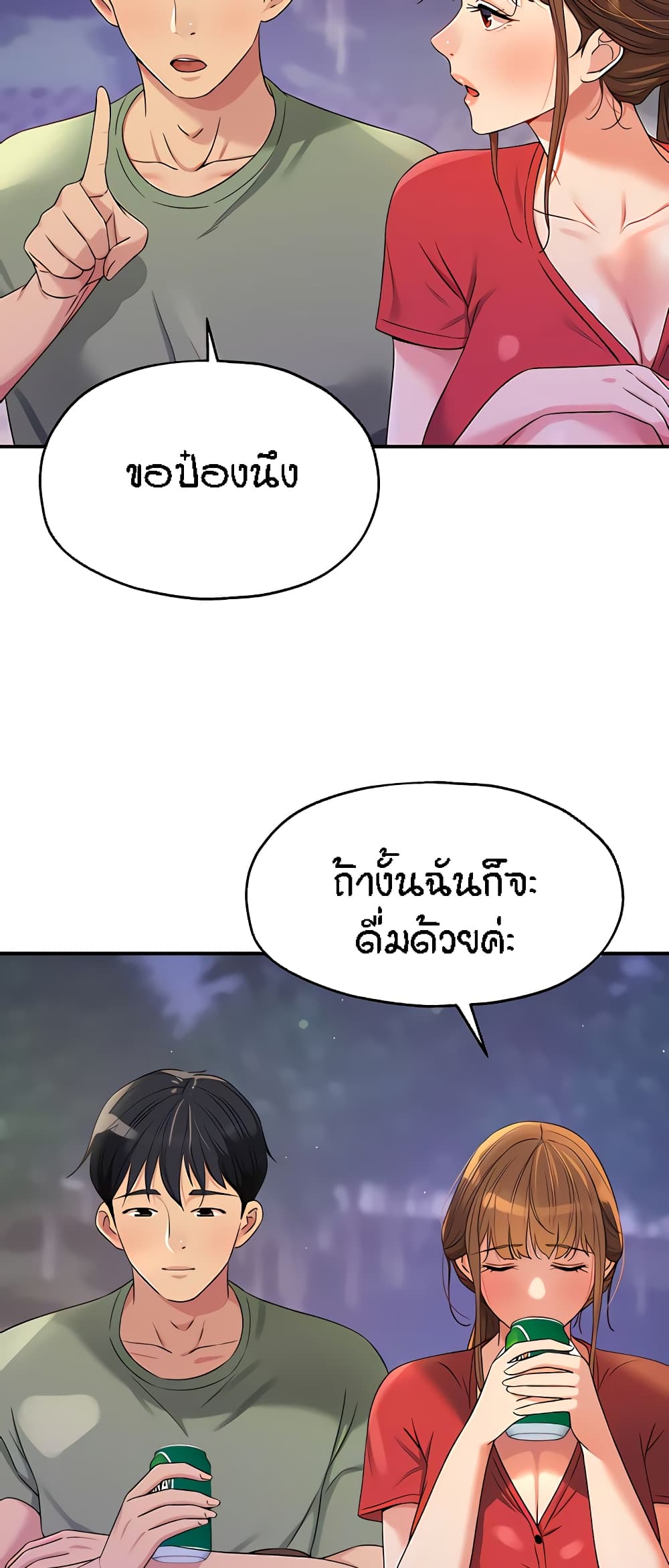 อ่านมังงะ Glory Hole ตอนที่ 62/10.jpg