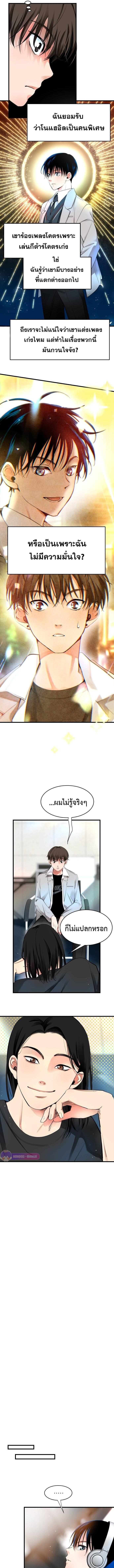 อ่านมังงะ A Tidal Wave of Glory ตอนที่ 5/10_0.jpg