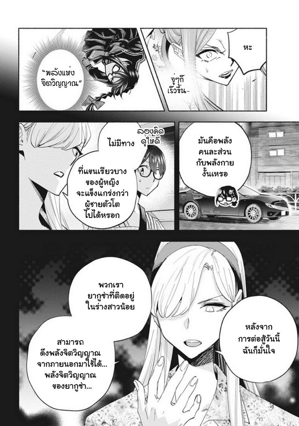 อ่านมังงะ Outreijou ตอนที่ 10/10.jpg