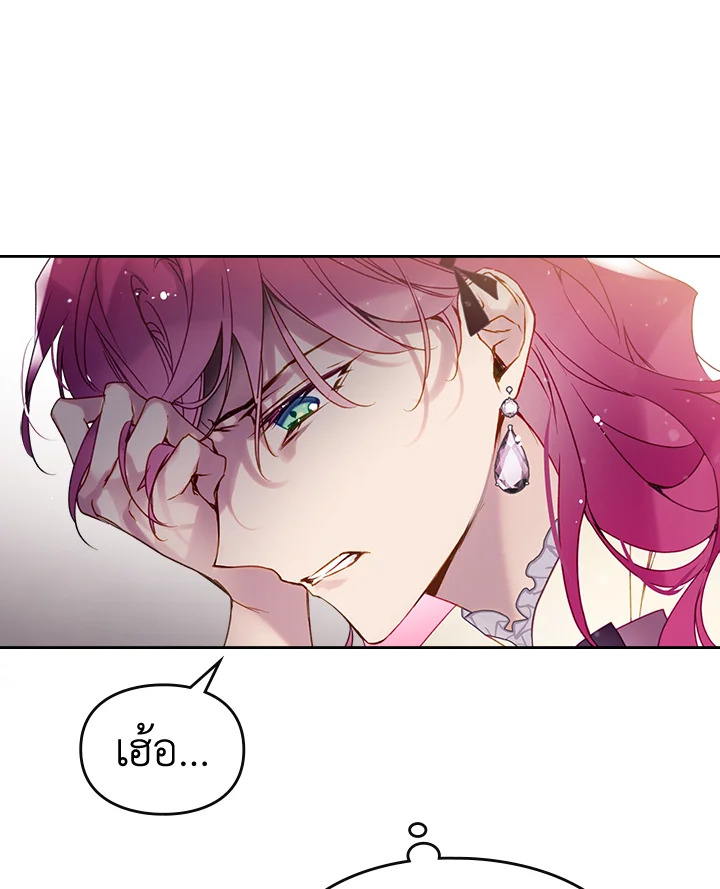 อ่านมังงะ Death Is The Only Ending For The Villainess ตอนที่ 137/10.jpg