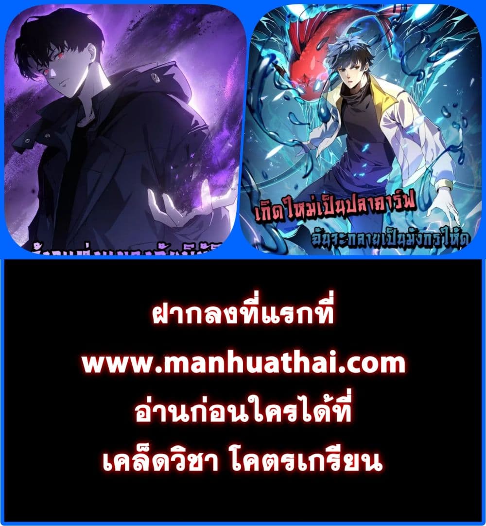 อ่านมังงะ Resurrection of spiritual energy evolve from carp to dragon! ตอนที่ 0/11.jpg