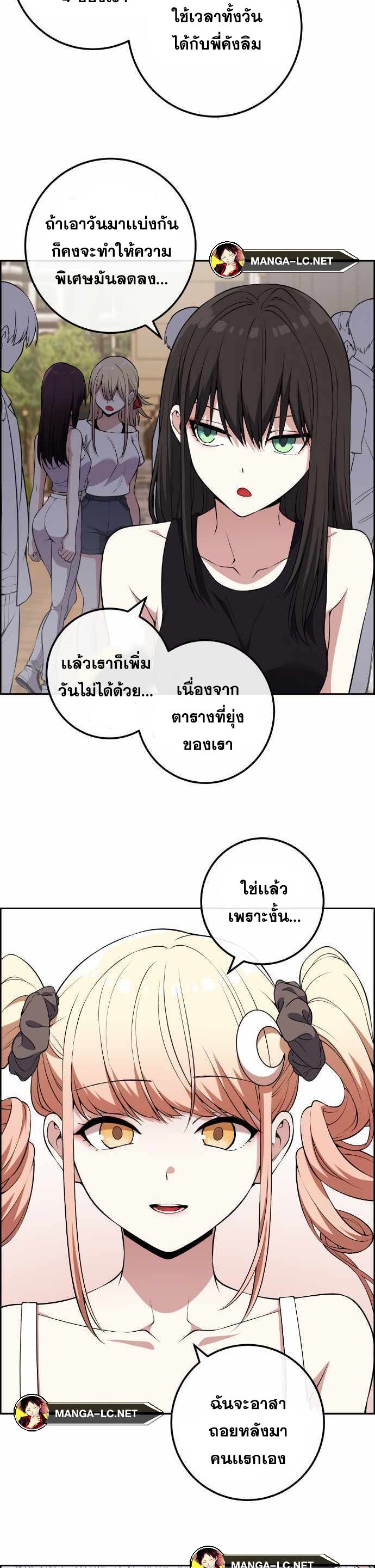 อ่านมังงะ Webtoon Character Na Kang Lim ตอนที่ 122/11.jpg