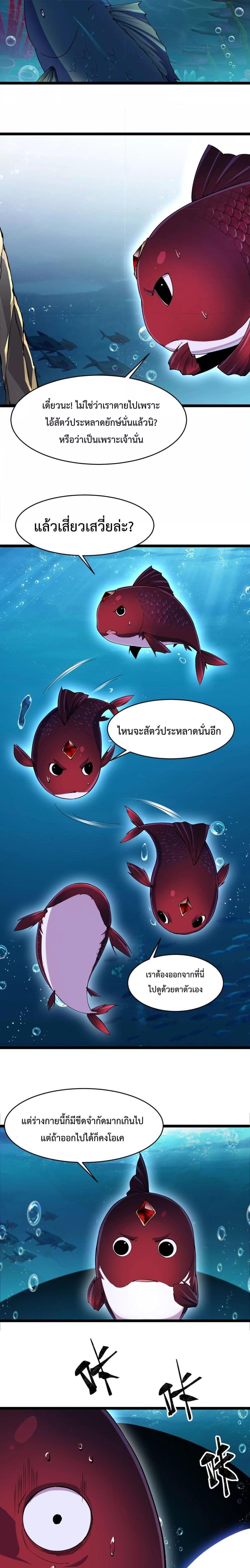 อ่านมังงะ Resurrection of spiritual energy evolve from carp to dragon! ตอนที่ 1/11.jpg